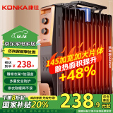 康佳（KONKA） 取暖器家用电油汀速热电暖器13加宽片暖气片卧室大面积移动地暖立式加湿电暖气烤火炉KH-YT1513