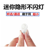 涵新 无线迷你蓝牙耳机运动超小隐形入耳式听歌通话车载适用于苹果78PX安卓华为vivo等手机通用 白色