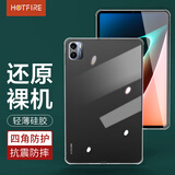 HotFire 适用小米平板5保护套 小米平板5/5pro通用保护壳 11英寸平板电脑透明气囊防摔轻薄软壳