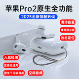 煜木清5【顶配版】苹果蓝牙耳机双耳无线Air 2代适用iphone14/13/12/11半入耳蓝牙5.3四华强北  【五代顶配】全功能还原pods