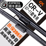 适用本田CR-V雨刮器原装crv雨刷胶条12-16款crv前后雨刷器2017-2021年crv雨刮片 本田CRV（2007-2011款）前雨刷