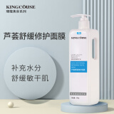 璟蔻（KINGCOUSE）美容院专用玻尿酸护肤品套装水疗套盒面部护理产品院线大瓶 芦荟修护面膜