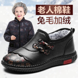 泰和源老北京棉鞋女冬季加绒加厚保暖鞋中老年人雪地防滑软底老奶奶棉鞋 黑色-66138 37