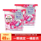 宝洁（P&G）洗衣凝珠家庭装机洗洗衣球日本宝洁进口 牡丹花香 11颗 2盒