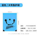 一帆精工新款鱼护包手提袋活鱼袋便携加厚防水多功能收纳袋渔具 软式鱼护包（深蓝）大号