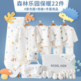 鹏优婴儿衣服纯棉春秋新生儿礼盒套装待产包用品宝宝刚出生满月见面礼 22件套森林乐园保暖款礼盒 66cm （建议0-5个月）