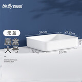 百草园收纳盒收纳箱桌面办公厨房杂物化妆品袜子内衣储物箱塑料收纳筐整 大号扁盒（无盖）