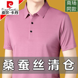 皮尔卡丹（pierre cardin）高档保罗短袖t恤男士桑蚕丝翻领中年爸爸装夏季休闲半袖冰.丝polo 皮红 2XL 180/96A(建议145-160斤)