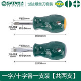 世达（SATA）工具一字十字螺丝刀工业级小平口螺丝刀套装螺丝批2件装 一字十字（6x38）2件套