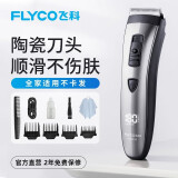 FLYCO 飞科电动理发器剃头刀成人儿童全家适用电推剪剃头刀电动剪理发器神器 FC5910/FC5911随机发出 性能一样