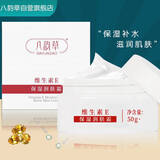 八韵草维生素E保湿润肤霜50g面霜女男保湿润泽肌肤含维e乳膏四季通用