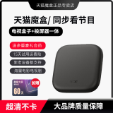 天猫魔盒8Air智能网络电视盒子家用4K高清机顶盒无线wifi手机投屏全网通网络盒子播放器32G大存储 送会员 8Airse【1G+16G/手机投屏/4K观影】 官方标配+【送豪礼会员+墙架+遥控套】