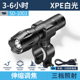 微笑鲨自行车灯前灯强光充电超亮夜间手电筒夜骑骑行装备单车山地车车灯 【铝合金材质】标亮款 +自行车夹