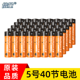 倍量 5号7号电池AAR06碳性AAAR03适用电子秤遥控器等 5号电池40粒装