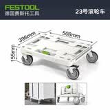FESTOOL费斯托工具箱多功能组合式户外车载家用五金零配件收纳箱 23号滚轮车