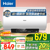 海尔（Haier）50升【安心浴】免换镁棒电热水器家用储水式 2200W节能高效加热抑菌 一级能效长效保温 EC5001-GC3