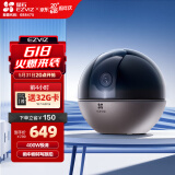 萤石（EZVIZ）C6WI智能400万高清无线云台家用手机监控摄像头 400万超清 AI特写追踪 人脸识别