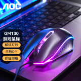 AOC GM130鼠标 有线鼠标 游戏鼠标 电竞鼠标 幻彩呼吸灯效 电脑笔记本通用 黑色
