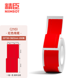 精臣B1/B21/B203/B3S/B31线缆标签机贴纸F型通信机房旗帜刀型尾纤网线logo线缆珠宝标签纸热敏防水不干 02F-200张双排 红色
