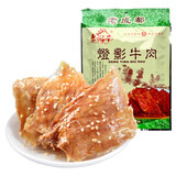 老城南灯影牛肉片220g 休闲零食四川特产小吃 肉干肉脯独立包装 五香味