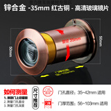 卓臣步阳防盗门猫眼门镜家用通用大门老式入户门上的门眼堵孔金属防窥 高清红古铜35mm 门厚55-103mm