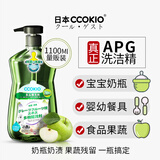 CCOKIO日本APG进口孕妇婴儿餐具果蔬食品级洗洁剂洗洁精洗碗液洗涤家用 果香型 1100ml 1瓶 日本高端APG洗剂