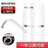 拜杰（Baijie）纯净水桶 桶装水抽水器 自动压水器 饮水机泵家用电动抽水器 D6白色 上水器