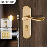 固特（GUTE）现代欧式室内房门锁卫生间执手卫生间实木门锁具 (适合38-45mm) 拉丝金+3片普通子母合页+1门吸