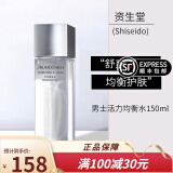 资生堂（Shiseido）男士乳液面霜补水保湿 男士活力均衡水150ml