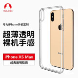 Snowkids 苹果手机iPhone xs max透明TPU防摔壳手机壳防磨保护套男女时尚网红潮款