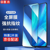 惠舟 vivoX27钢化膜防窥膜抗蓝光vivo x27pro手机膜水凝防偷窥全屏覆盖高清防爆保护贴膜 【vivoX27】钻石全覆盖黑色高清款*2片装