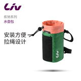 丽以芙（Liv） 疾驰水壶包保温大容量山地车公路车自行车包骑行装备 西瓜红