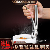 欧乐多（Olodo）防烫夹取碗夹蒸盘夹子加厚304不锈钢家用碗夹盘子夹防滑蒸夹烤箱