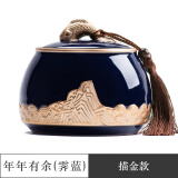 悟茶事 哥窑陶瓷茶叶罐密封罐大小号家用茶叶储存罐中式茶叶盒存茶罐 描金款（霁蓝）
