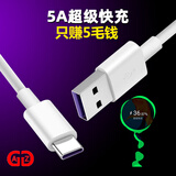 GAGZ typec数据线弯头安卓手机充电宝短线快充游戏吃鸡神器充电线华为P40荣耀小米10电源线9 Typec快充5A数据线【白色*2米】车尾用