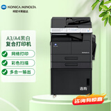 KONICA MINOLTA柯尼卡美能达  225i a3a4打印机复印机扫描机一体机 黑白复合机大型商用办公 输稿器双纸盒