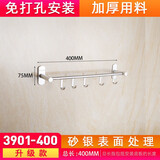 kelaieN太空铝毛巾架单杆毛巾杆浴室卫浴卫生间免打孔浴巾架厨房抹布挂件 银3901-400带钩（40cm）免打孔