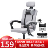 舒客艺家 电脑椅 办公椅子电竞椅家用人体工学网布椅主播椅子 靠背椅 转椅 灰色可躺