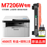 柏色M7206适用联想Lenovo M7206打印机墨盒硒鼓M7206W粉盒碳粉lt201碳粉盒硒鼓架 【原装品质】M7206W粉盒*1支+碳粉*2支