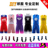 穆斯特篮球服套装男定制大学生新款成人训练球服透气舒适儿童无袖运动球衣空版团购DIY定制 更多印制联系客服 XL 165-170，50-60KG