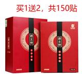 金泰康老北京艾草足贴艾灸贴艾叶睡眠生姜养生足底贴足疗贴正宗三伏贴 1+2共150贴
