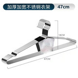 贝贝绵不锈钢的衣架加厚加宽扁条晾衣架家用挂衣加大45cm50cm晒衣服衣撑 加厚不锈钢扁条衣架47cm 5个