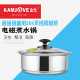 金灶（KAMJOVE）电磁炉专用平底烧水壶304不锈钢单壶消毒锅Q9原厂配件 A613消毒锅 0.6L容量
