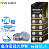 德力普（Delipow）LR44纽扣电池 AG13/L1154/A76/35A/SR44碱性1.5v适用电子手表玩具【50粒装】