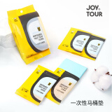 JOYTOUR一次性马桶垫 孕产妇坐便垫旅行旅游坐垫纸马桶套独立包装50片装