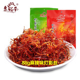 老城南 休闲零食牛肉丝肉干肉脯 四川特产小吃灯影牛肉丝 网红小吃零食 88g麻辣味（经典款）