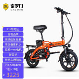 索罗门（SOLOMO）代驾电动车高续航锂电折叠电动自行车成人助力电瓶车48V30A  橙色