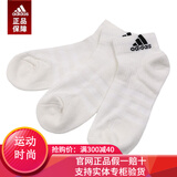 阿迪达斯 阿迪达斯男女袜子运动袜足球篮球袜秋冬新款吸汗休闲百搭袜子 3双白色 晒图退5【元】 39-42