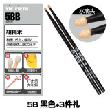 VIC FIRTH鼓棒 胡桃木枫木爵士架子鼓签名VF鼓槌锤 美产 5B 黑+3件礼