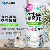 小林制药日本进口宠物用消臭元除臭剂去异味空气清新剂净化去味剂绿茶清香